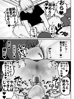 [サークルチェリー・ボーイ (えらい)] 頼れるのは嫌いなコイツだけ…恋愛禁止アイドル達のレズセックス_34