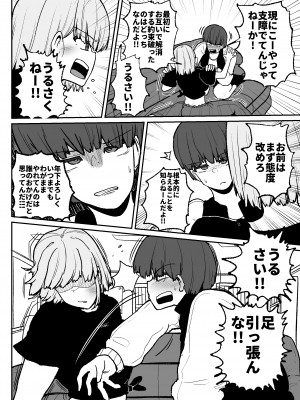 [サークルチェリー・ボーイ (えらい)] 頼れるのは嫌いなコイツだけ…恋愛禁止アイドル達のレズセックス_25