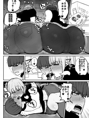 [サークルチェリー・ボーイ (えらい)] 頼れるのは嫌いなコイツだけ…恋愛禁止アイドル達のレズセックス_23