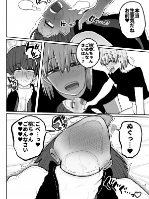 [サークルチェリー・ボーイ (えらい)] 頼れるのは嫌いなコイツだけ…恋愛禁止アイドル達のレズセックス_37