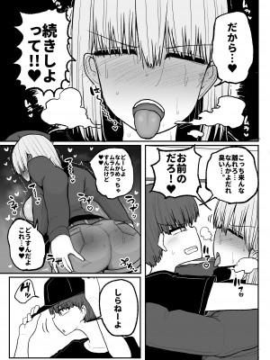 [サークルチェリー・ボーイ (えらい)] 頼れるのは嫌いなコイツだけ…恋愛禁止アイドル達のレズセックス_16