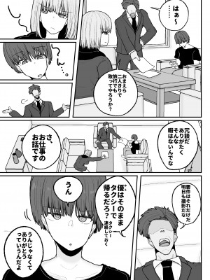 [サークルチェリー・ボーイ (えらい)] 頼れるのは嫌いなコイツだけ…恋愛禁止アイドル達のレズセックス_14