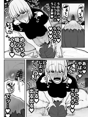 [サークルチェリー・ボーイ (えらい)] 頼れるのは嫌いなコイツだけ…恋愛禁止アイドル達のレズセックス_35