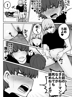 [サークルチェリー・ボーイ (えらい)] 頼れるのは嫌いなコイツだけ…恋愛禁止アイドル達のレズセックス_31