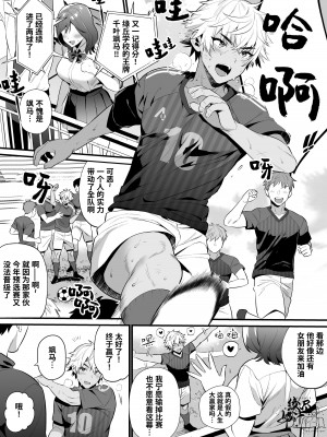 [もりっとこけ (もり苔)] ノンケの幼馴染を催眠寝取り[中国翻訳] [DL版]_04