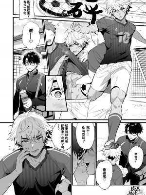 [もりっとこけ (もり苔)] ノンケの幼馴染を催眠寝取り[中国翻訳] [DL版]_19