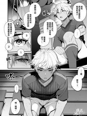 [もりっとこけ (もり苔)] ノンケの幼馴染を催眠寝取り[中国翻訳] [DL版]_09