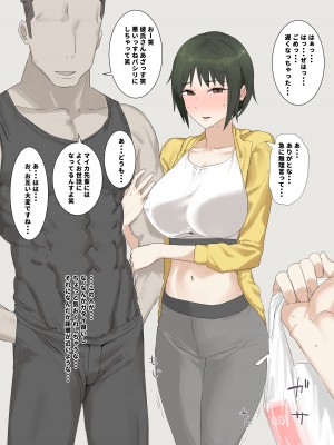 [青柳カボた] S気強め彼女の寝取られプレイ【おまけ】_05