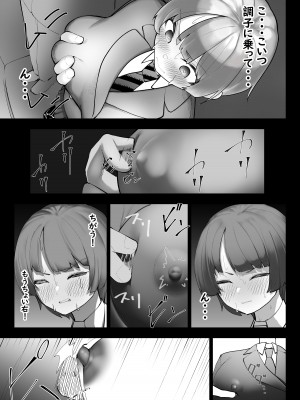 [シュウチのジジツ (タカムラ)] 満員電車_09