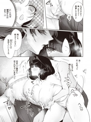 WEEKLY 快楽天 2023 No.35_032