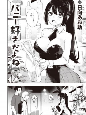 WEEKLY 快楽天 2024 No.01_005