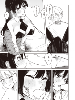 WEEKLY 快楽天 2024 No.01_016