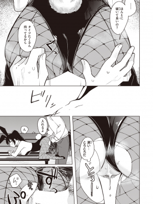WEEKLY 快楽天 2024 No.01_020