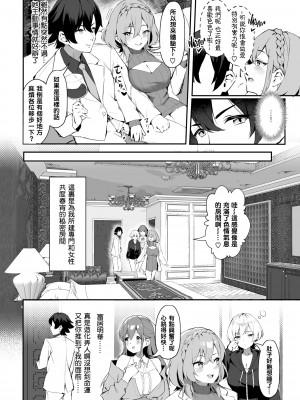 [無修正] [ホイホイこーろ、跡美くぼむ] 元・非モテ童貞は見返したい！～ビッチ五姉妹攻略ゲーム～ 1話 (Dascomi Vol.29) [结城铃兰个人汉化]_07