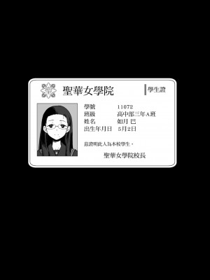 [DOLL PLAY(黒巣ガタリ)] 聖華女学院高等部公認竿おじさん 総集編｜聖華女學院公認肉棒大叔 [中文] [暮想出版] [海苔修正]_i-035