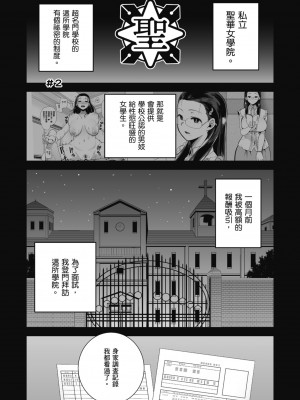 [DOLL PLAY(黒巣ガタリ)] 聖華女学院高等部公認竿おじさん 総集編｜聖華女學院公認肉棒大叔 [中文] [暮想出版] [海苔修正]_i-037