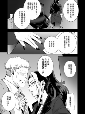 [DOLL PLAY(黒巣ガタリ)] 聖華女学院高等部公認竿おじさん 総集編｜聖華女學院公認肉棒大叔 [中文] [暮想出版] [海苔修正]_i-039