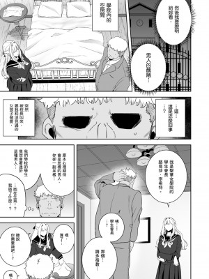 [DOLL PLAY(黒巣ガタリ)] 聖華女学院高等部公認竿おじさん 総集編｜聖華女學院公認肉棒大叔 [中文] [暮想出版] [海苔修正]_i-109