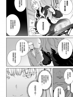 [DOLL PLAY(黒巣ガタリ)] 聖華女学院高等部公認竿おじさん 総集編｜聖華女學院公認肉棒大叔 [中文] [暮想出版] [海苔修正]_i-110