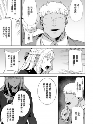 [DOLL PLAY(黒巣ガタリ)] 聖華女学院高等部公認竿おじさん 総集編｜聖華女學院公認肉棒大叔 [中文] [暮想出版] [海苔修正]_i-111