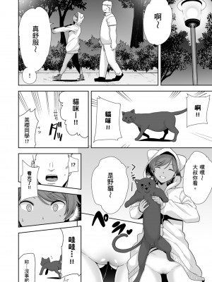 [DOLL PLAY(黒巣ガタリ)] 聖華女学院高等部公認竿おじさん 総集編｜聖華女學院公認肉棒大叔 [中文] [暮想出版] [海苔修正]_i-180