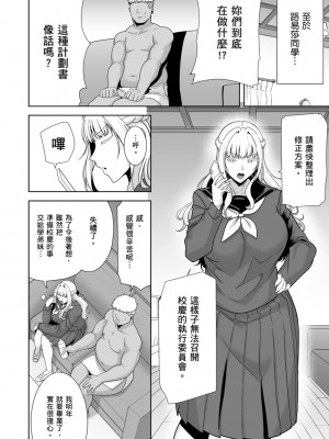 [DOLL PLAY(黒巣ガタリ)] 聖華女学院高等部公認竿おじさん 総集編｜聖華女學院公認肉棒大叔 [中文] [暮想出版] [海苔修正]_i-182