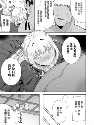 [DOLL PLAY(黒巣ガタリ)] 聖華女学院高等部公認竿おじさん 総集編｜聖華女學院公認肉棒大叔 [中文] [暮想出版] [海苔修正]_i-183