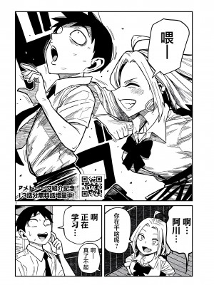 [武田スーパー] だれでも抱けるキミが好き | 喜欢来者不拒的你 37 [TK个人汉化]_37_002