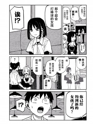 [武田スーパー] だれでも抱けるキミが好き | 喜欢来者不拒的你 37 [TK个人汉化]_37_003