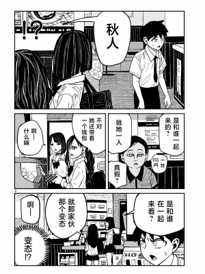 [武田スーパー] だれでも抱けるキミが好き | 喜欢来者不拒的你 37 [TK个人汉化]_37_006