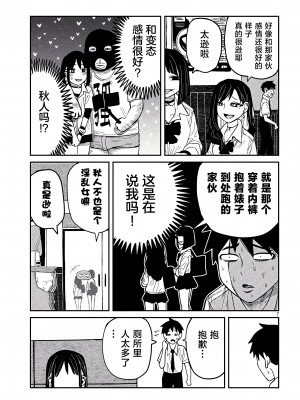 [武田スーパー] だれでも抱けるキミが好き | 喜欢来者不拒的你 37 [TK个人汉化]_37_007