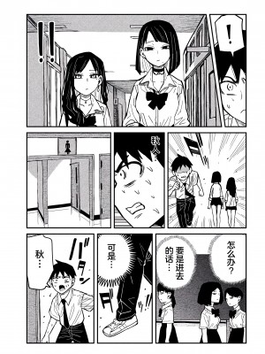 [武田スーパー] だれでも抱けるキミが好き | 喜欢来者不拒的你 37 [TK个人汉化]_37_015