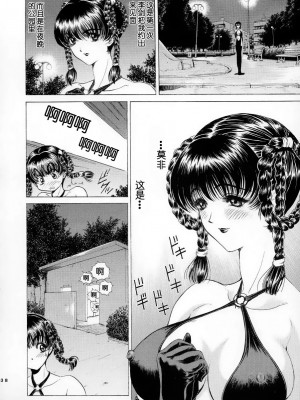 [のの屋 (野々村秀樹)] 陵辱 ～DEAD or ALIVE総集編～ (デッド・オア・アライブ) [中国翻訳] [無修正]_40