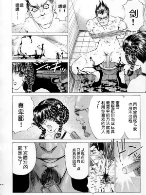 [のの屋 (野々村秀樹)] 陵辱 ～DEAD or ALIVE総集編～ (デッド・オア・アライブ) [中国翻訳] [無修正]_46