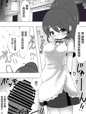 [黒いめろぅ・いえろぉ] ぽぷらちゃんがコスパコしてくれる話 | 白楊醬給我做角色扮演性愛的故事 (WORKING!) [中国翻訳] [DL版]_03