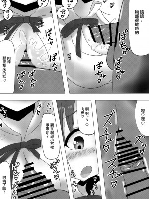 [黒いめろぅ・いえろぉ] ぽぷらちゃんがコスパコしてくれる話 | 白楊醬給我做角色扮演性愛的故事 (WORKING!) [中国翻訳] [DL版]_07
