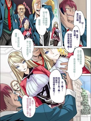 [蛋铁个人汉化] [土代昭治] 屈服令嬢GOLD ～脅迫泣きイカセ～総集篇_05_00004