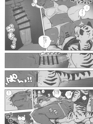 ケモッ娘ラヴァーズ 12_032