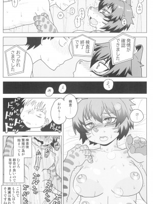 ケモッ娘ラヴァーズ 12_160