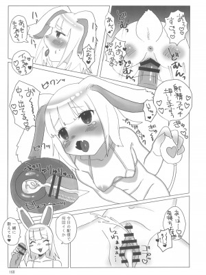 ケモッ娘ラヴァーズ 12_168