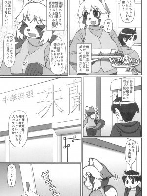 ケモッ娘ラヴァーズ 12_171