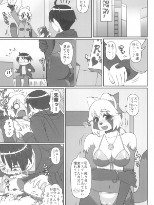 ケモッ娘ラヴァーズ 12_173