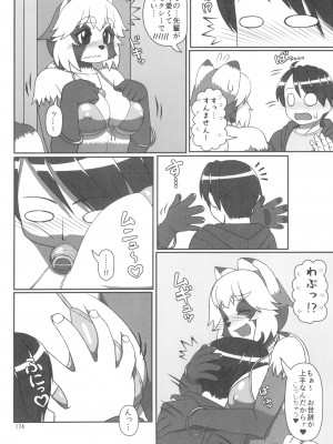 ケモッ娘ラヴァーズ 12_174