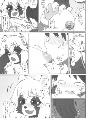 ケモッ娘ラヴァーズ 12_175