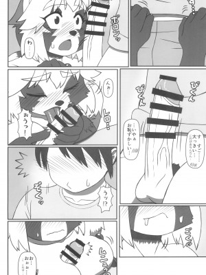 ケモッ娘ラヴァーズ 12_176