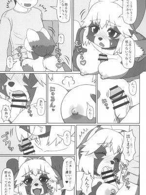 ケモッ娘ラヴァーズ 12_177