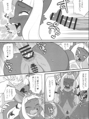 ケモッ娘ラヴァーズ 12_219