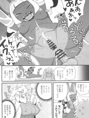 ケモッ娘ラヴァーズ 12_220