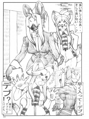ケモッ娘ラヴァーズ 12_232
