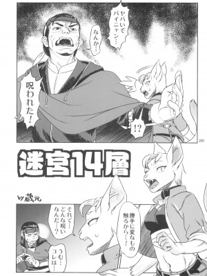 ケモッ娘ラヴァーズ 12_241